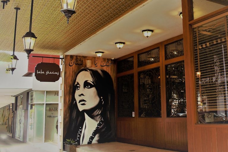 Baba Ghanouj Parramatta