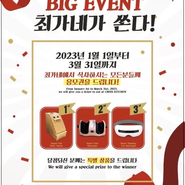Chois Kitchen 최가네